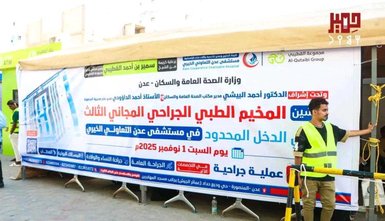 سمير القطيبي: نموذج للعطاء الإنساني النبيل