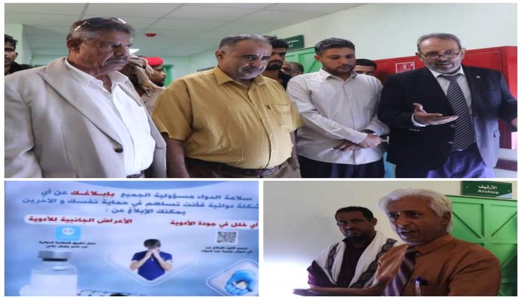 تدشين اللوحة الإعلانية بمناسبة الأسبوع العالمي للسلامة الدوائية في مستشفى الرازي العام بأبين