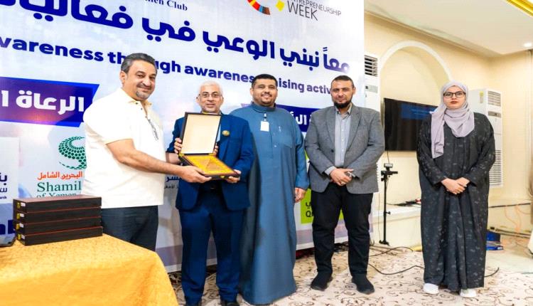 بنك عدن الأول الإسلامي يختتم مشاركته الناجحة في قمة ريادة الأعمال 2025