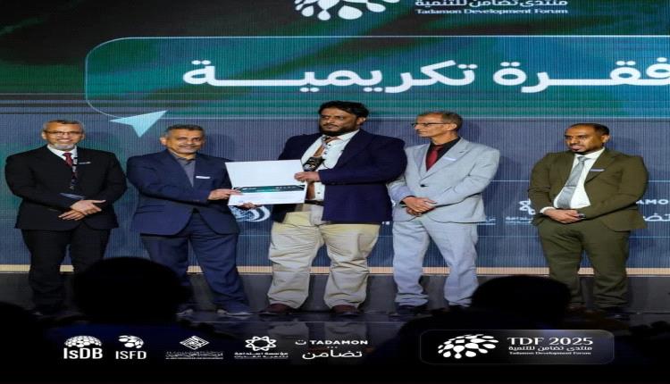 منتدى تضامن للتنمية يكرّم بنك الشمول لدوره الريادي في المسؤولية المجتمعية