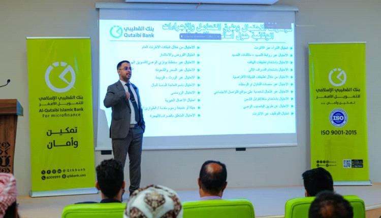 ورشة تدريبية لوكلاء (قطيبي لحظات) في مكافحة غسل الأموال والاحتيال