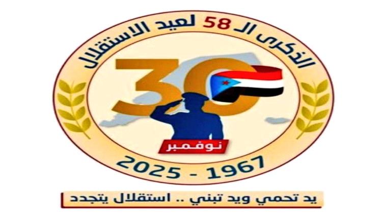 30 نوفمبر… يومٌ تكتب فيه الأرض سيرتها بمداد الحرية
