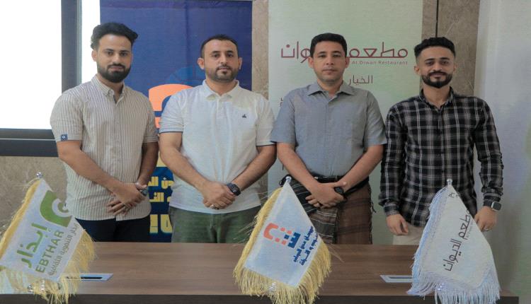 مؤسسة إبذار توقع اتفاق مع مطعم الديوان كراعٍ فضي لمهرجان عدن الدولي للشعوب والتراث 2025م