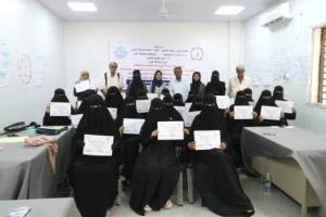 وزارة الشباب و الرياضة تختتم في لحج دورة تمكين رائدات المشاريع الصغرى