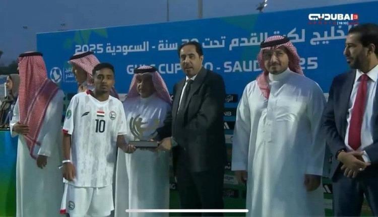 التلالي عادل عباس أفضل لاعب في بطولة كأس الخليج الأولى للشباب
