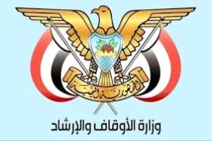 وزارة الأوقاف تهيب بالراغبين في اداء مناسك الحج لموسم ١٤٤٧ سرعة التسجيل لدى المنشآت المعتمدة  