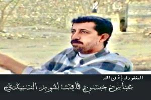العميد