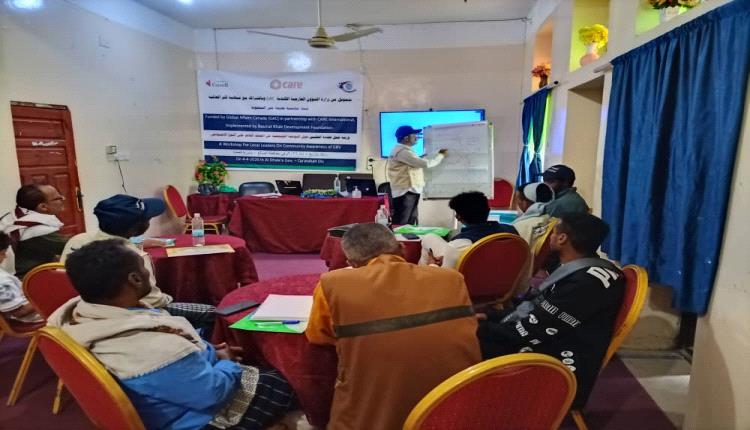 بصمة خير" تدرب القادة المحليين حول الحماية من العنف القائم على النوع الاجتماعي بالضالع