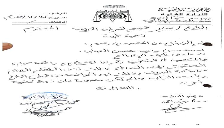 أمن العاصمة عدن يكشف ملابسات واقعة شرطة البريقة وتفند الشائعات