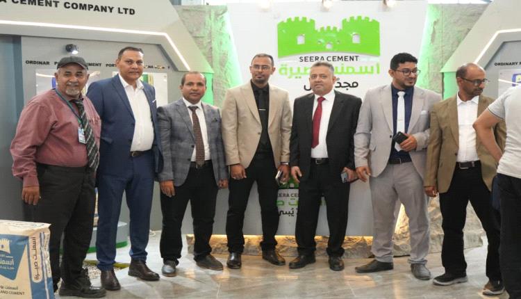 شركة صيرة للأسمنت تسجل حضوراً لافتاً في معرض عدن الثالث للإعمار والبناء