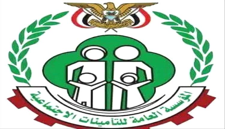 تكليف قيادة جديدة للمؤسسة العامة للتأمينات الإجتماعية