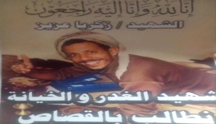 محكمة صيرة تعقد أولى جلسات محاكمة قاتل الشاب زكريا..