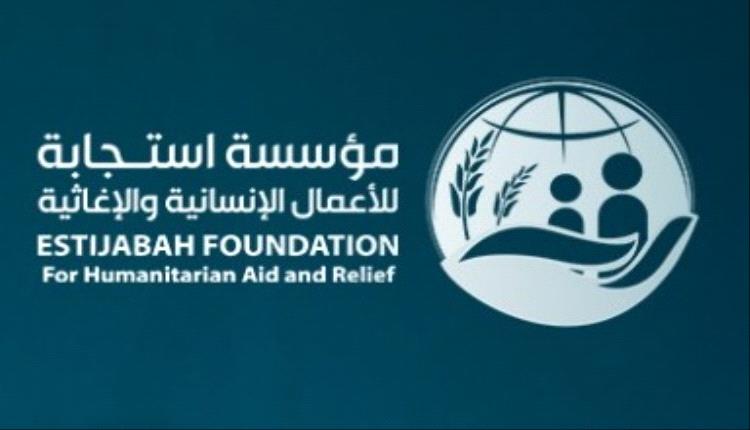 أكثر من 413 ألف مستفيد من تدخلات مؤسسة استجابة الانسانية خلال 2025