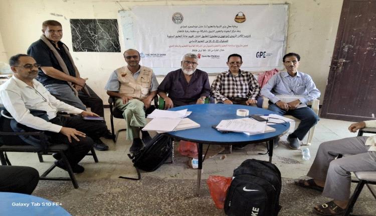 ندشن دورة تدريبية لتطبيق اختبار تقييم التعليم السنوي لصفوف (2–4 في الازارق 