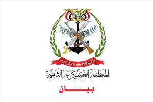 تحذير رسمي من المنطقة العسكرية الثانية بشأن التجمعات غير المرخصة في حضرموت