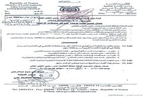 تعيين العقيد صالح الحوشبي قائدًا لوحدة حماية الأراضي بعدن