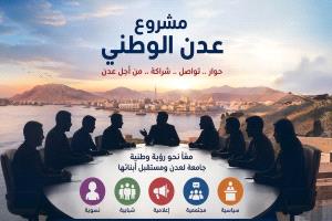 باشراحيل يدشن مسارًا جامعًا للحوار وتوحيد الجهود بعدن