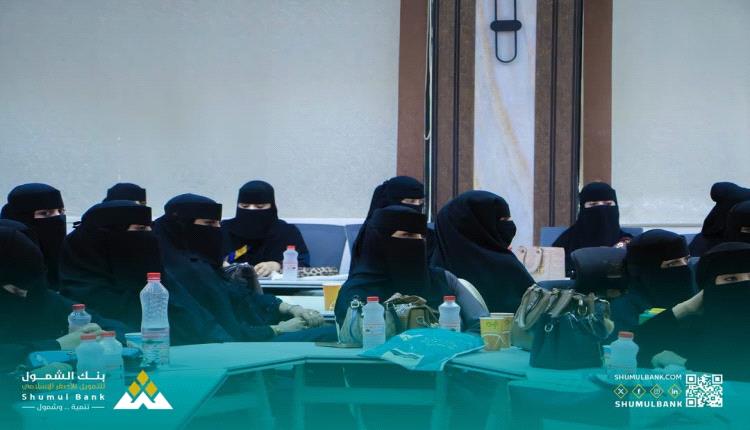 اختتام دورة "أساسيات ريادة الأعمال وإدارة المشاريع الصغيرة" لدعم وتمكين رائدات الأعمال