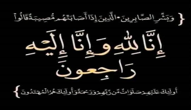 القائد محمد علي الحوشبي 
