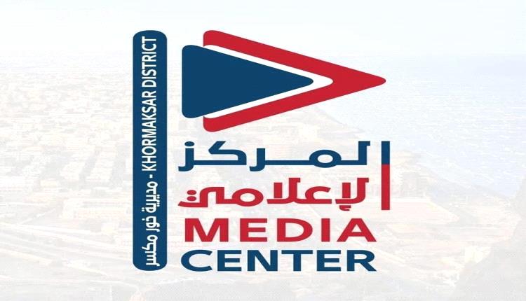 السلطة المحلية بخورمكسر تبشّر بقرب اعتماد مشاريع لإعادة تأهيل عمائر السعادة والرشيد والأحمدي
