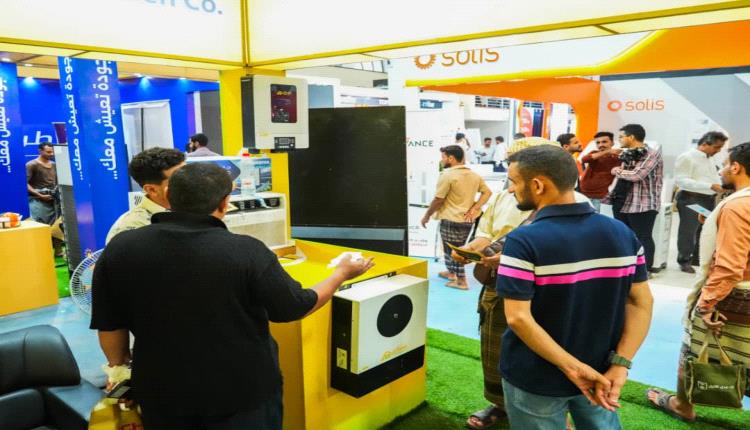 بعد مشاركة فاعلة وحضور مميز.. شركة مساكن عدن تختتم مشاركتها في معرض عدن الثالث للطاقة المتجددة