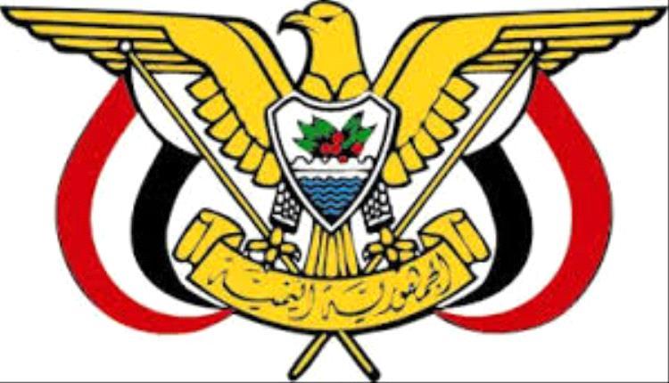قرار جمهوري بتعيين وزير للتخطيط والتعاون الدولي