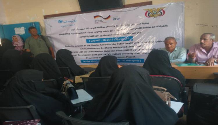 المسيمير تدشن خطتها الوقائية لمواجهة سوء التغذية.. تدريب 75 متطوعة لتعزيز صحة الأمهات الحوامل والمرضعات
