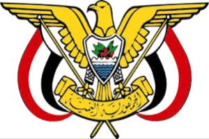 قرار جمهوري بتعيين وزير للتخطيط والتعاون الدولي..