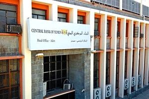 محافظ البنك المركزي يصدر قرار بإيقاف تراخيص 3 شركات صرافة وإغلاق مقراتها 