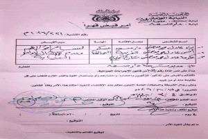 توضيح صادر عن أمن العاصمة عدن بشأن ما نُشر حول مداهمة منزل في دار سعد