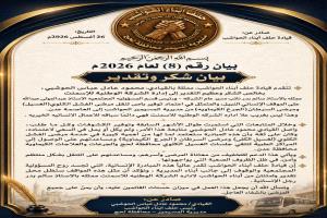 حلف أبناء الحواشب يشكر الشركة الوطنية للأسمنت على تكفلهم بتوفير وسيلة مواصلات لنقل مرضى الفشل والسرطان