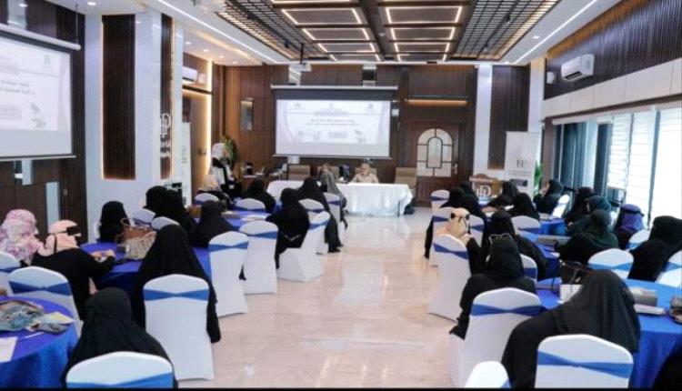 مؤسسة السرطان بعدن تنظم دورة تدريبية حول استخدام منظار عنق الرحم وآلية أخذ المسحة