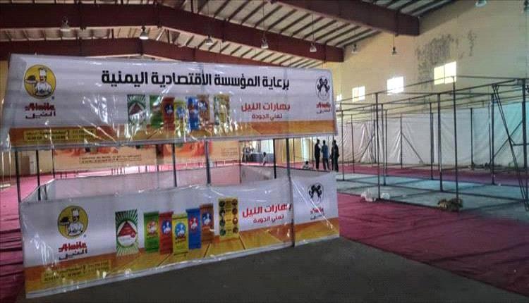 المؤسسة الاقتصادية تطلق معارض رمضان بعدن بأسعار مناسبة