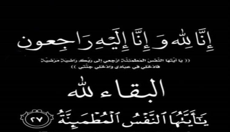 شيخ مشايخ الحواشب يعزي في وفاة الأستاذ علاء فاروق الحوشبي