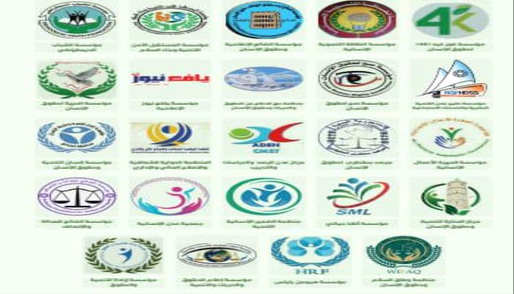 منظمات حقوقية تدين القمع في سيئون وتدعو الأمم المتحدة لإرسال لجان تحقيق دولية.