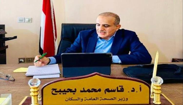 وزير الصحة يبحث مع البرنامج السعودي خطوات إنشاء صندوق الصحة 