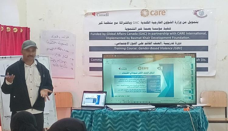 مؤسسة "بصمة خير" تنفذ دورة تدريبية حول العنف القائم على النوع الاجتماعي بالضالع
