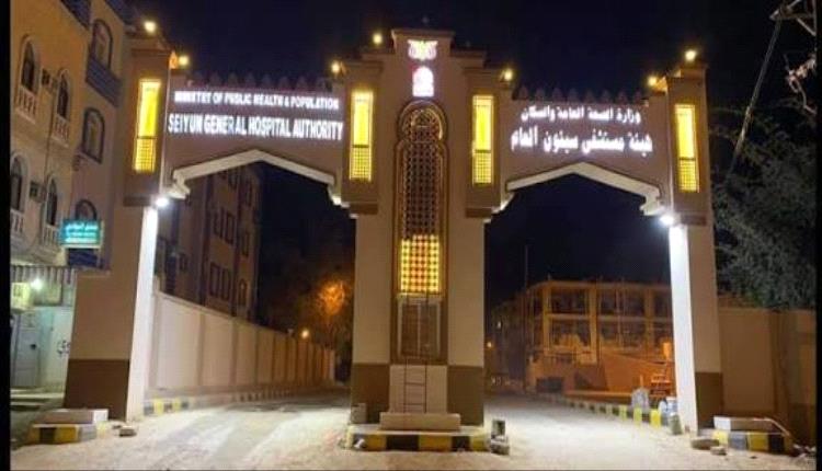 هيئة مستشفى سيئون تقدم أكثر من 420 ألف خدمة خلال العام 2025م