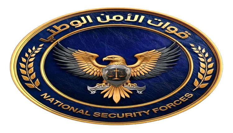 قوات الأمن الوطني تنفي شائعات تسليم أي نقاط أمنية لأي قوات أخرى