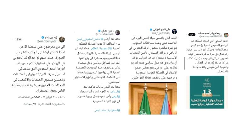 صحفيون وناشطون: الدعم السعودي يسهم في تحقيق الاستقرار المعيشي ودور الوفد الجنوبي فاعل