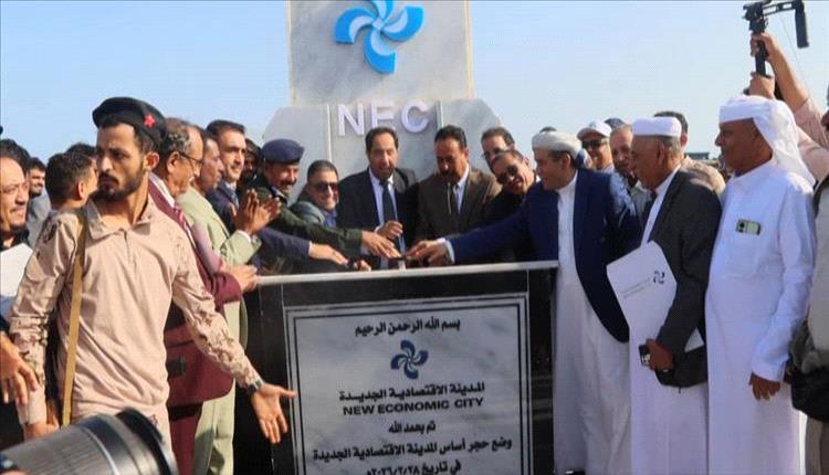 وزيرا الأشغال والشباب يدشنان وضع حجر الأساس للمدينة الاقتصادية الجديدة بمنطقة العلم في أبين