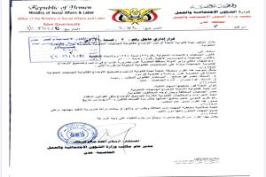 مدير مكتب الشؤون الاجتماعية والعمل بعدن يُشكّل لجنة قانونية عاجلة لترتيب الأوضاع القانونية لمنظمات المجتمع المدني