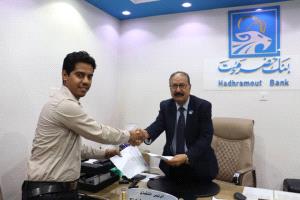 بنك حضرموت وشركة رواشن للتجارة والاستثمار يوقعان مذكرة تفاهم لتوفير الاحتياجات الأساسية للموظفين والمواطنين بنظام 