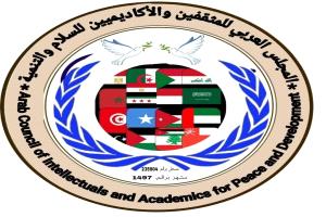 المجلس العربي للمثقفين و الأكاديميين للسلام و التنمية يهنئ الأمة العربية والإسلامية بحاول شهر رمضان المبارك  