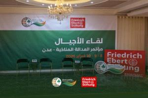 مؤسسة فريدريش إيبرت الألمانية تدشن مؤتمر العدالة المناخية (لقاء الأجيال) بنسخته الأولى في عدن