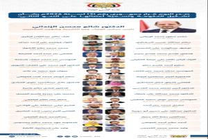 الحكومة الجديدة… هل تمثل تحوّل حقيقي في معادلة الشراكة الجنوبية داخل الدولة؟