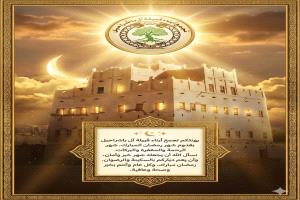 تجمع أبناء قبيلة آل باشراحيل يهنئ عضو مجلس القيادة الرئاسي محافظ المحافظة وكافة المكونات القبلية والمجتمع الحضرمي بحلول شهر رمضان المبارك