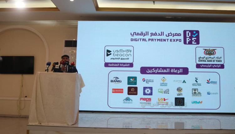 فيما الأسلمي: «بي كاش» تمكّن المواطنين والتجار من تجربة دفع آمنة وعصرية