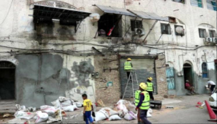 إعادة ترميم المنازل التاريخية في مدينة كريتر