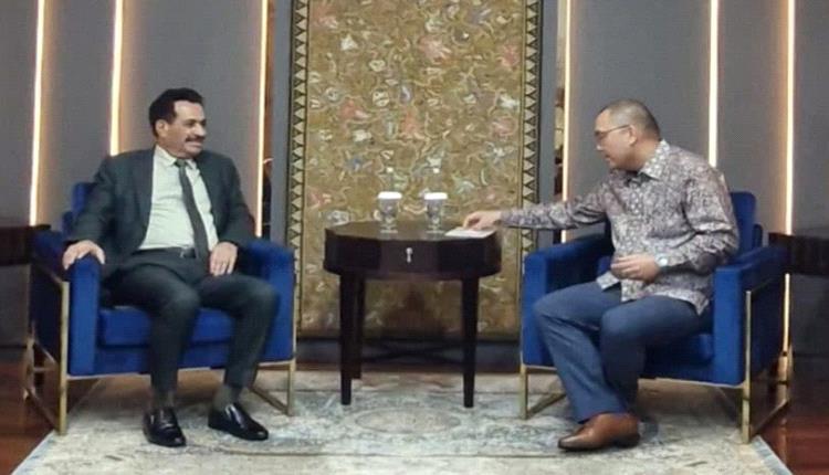 السفير بلفقيه يبحث مع مسؤول إندونيسي إعادة تفعيل أعمال اللجنة اليمنية - الإندونيسية 